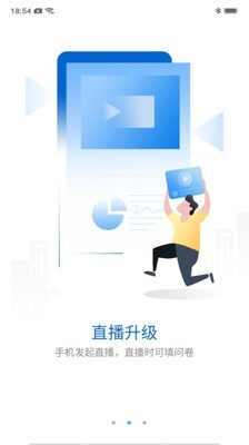 百事cis云学堂APP 截图1