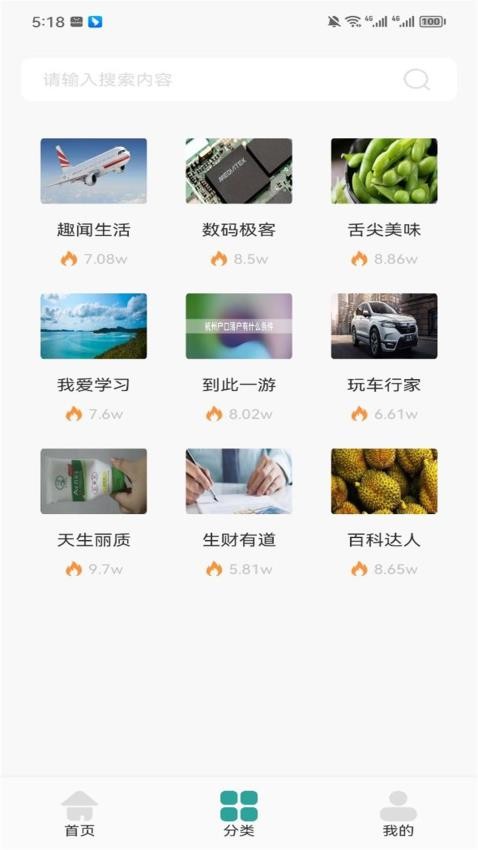 墨水阅读软件 截图3