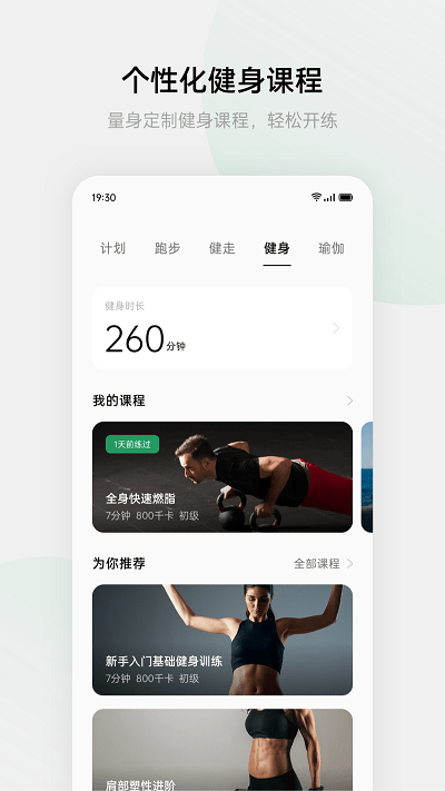 oppo欢太健康 截图2