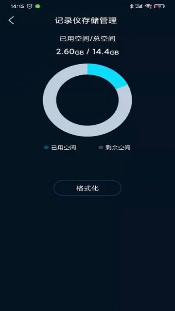 iro行车记录仪 截图4