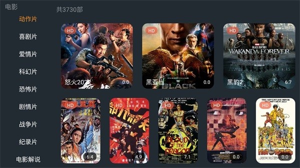 明日影视tv版apk 截图2