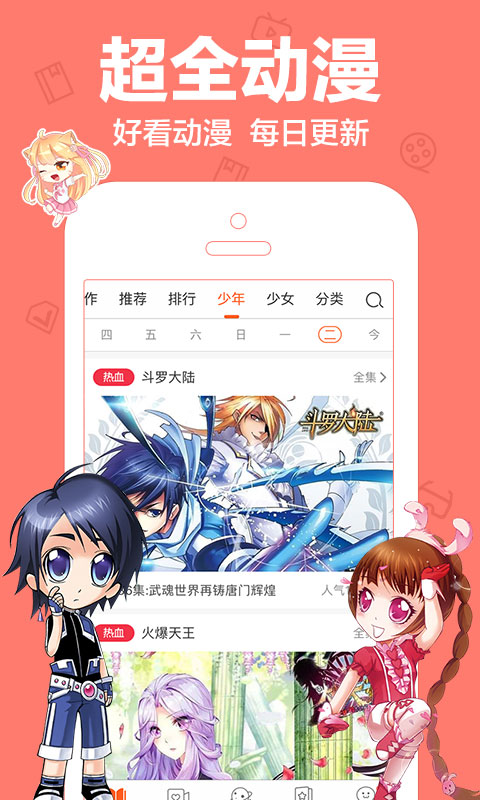 一念漫画免费版 截图1