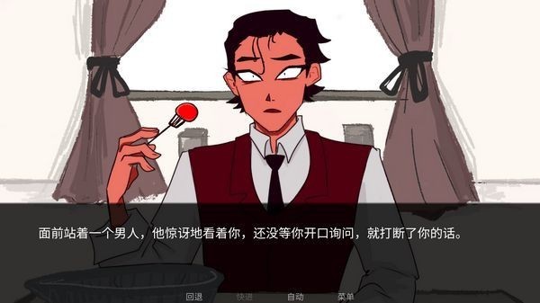 吃人天神 截图2