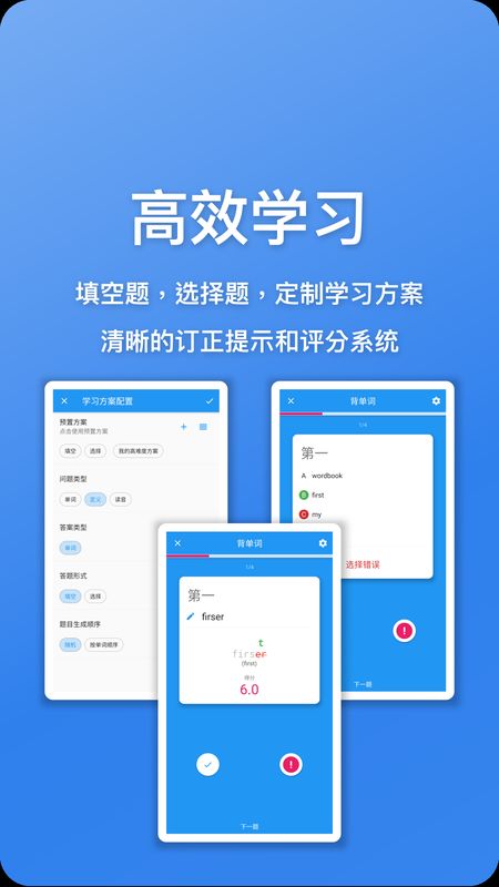 口袋单词本 截图1