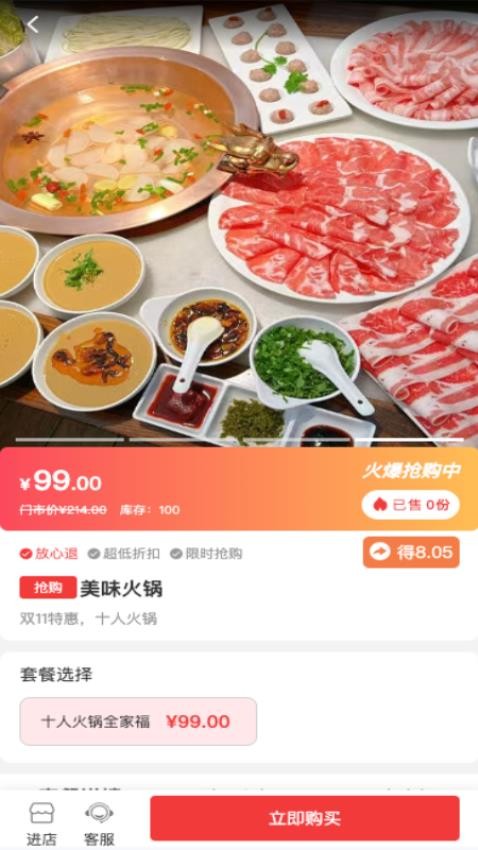 莹冀云app 截图3