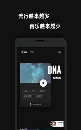 看见音乐app 截图1