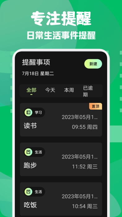 小熊保险箱 截图4