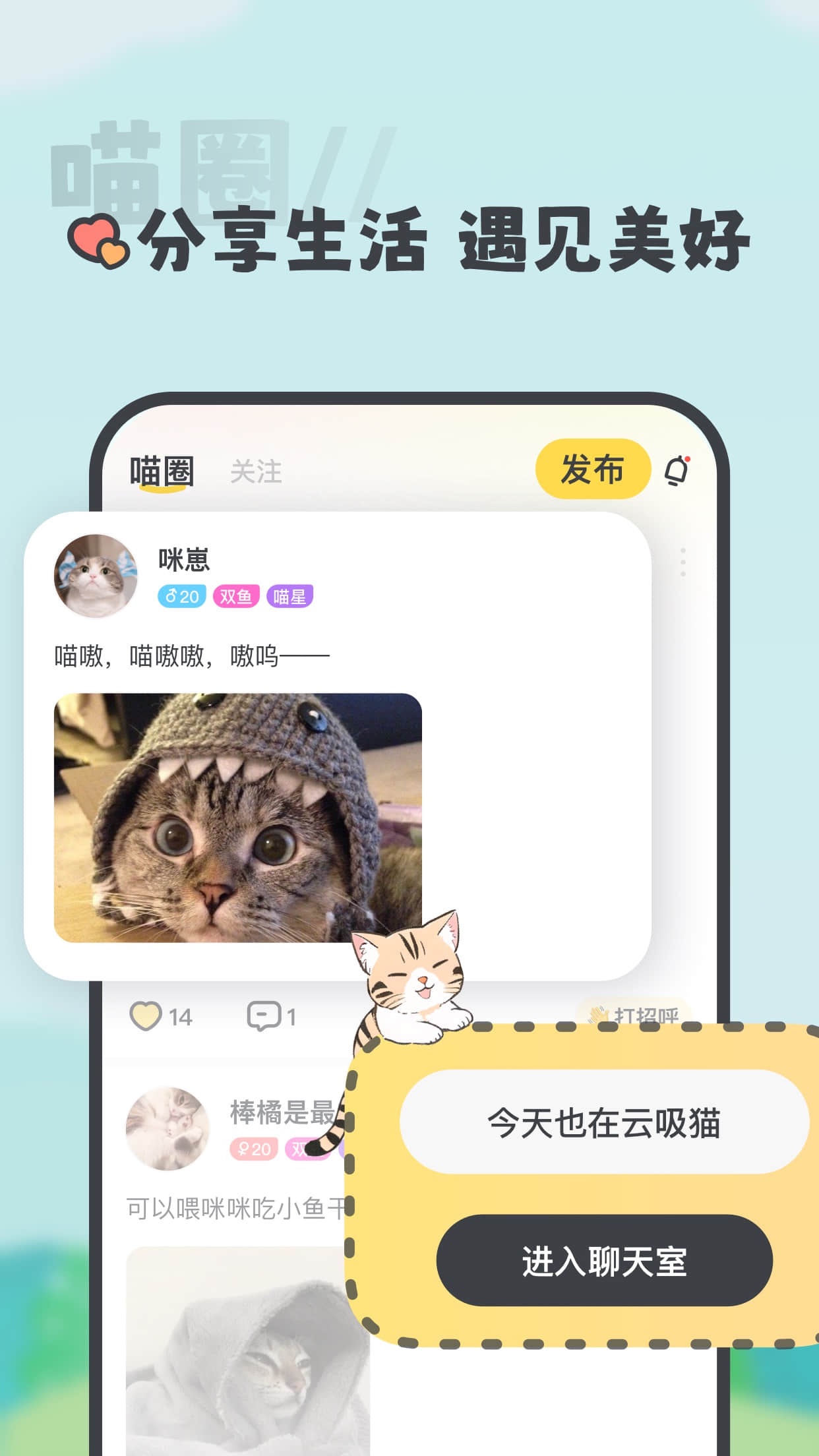 喵丸APP