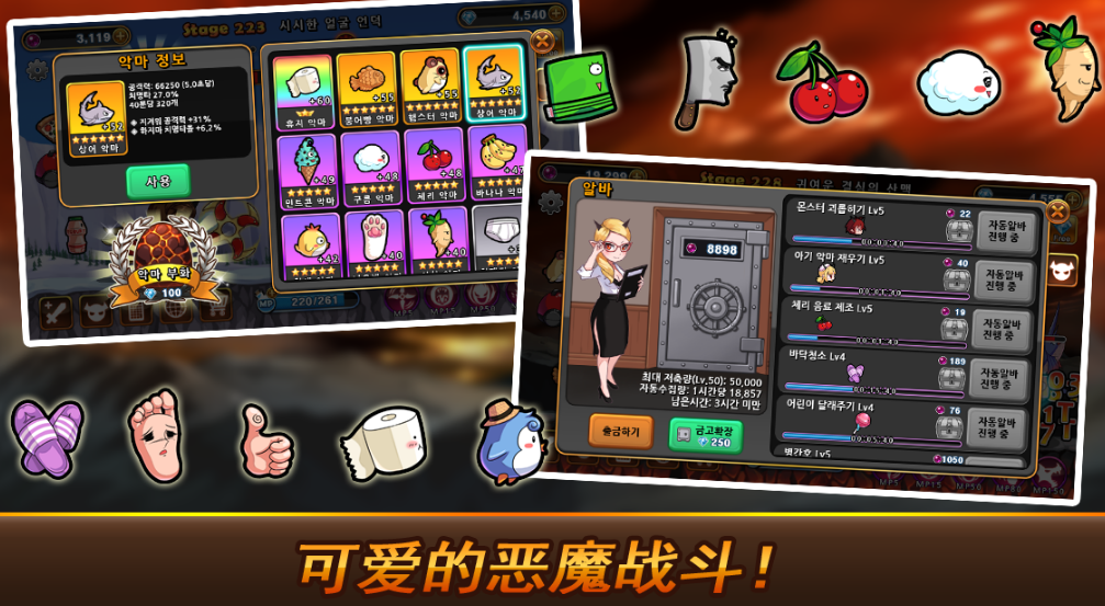 地狱腋毛勇士 截图3