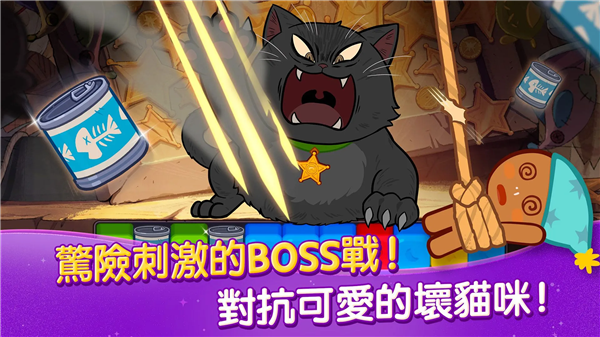 跑跑姜饼人女巫的城堡中文版(Cookie Run: Witch Castle) 截图1