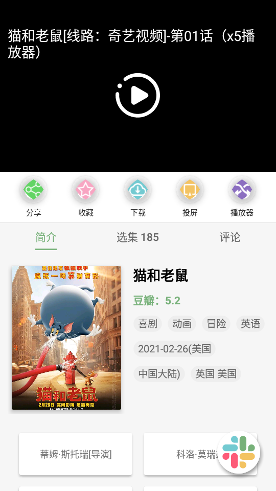 点点新影视app 截图6