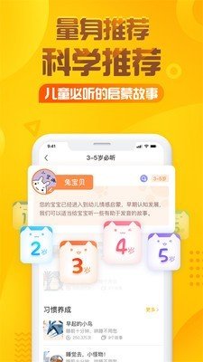 宝莲灯APP 截图4