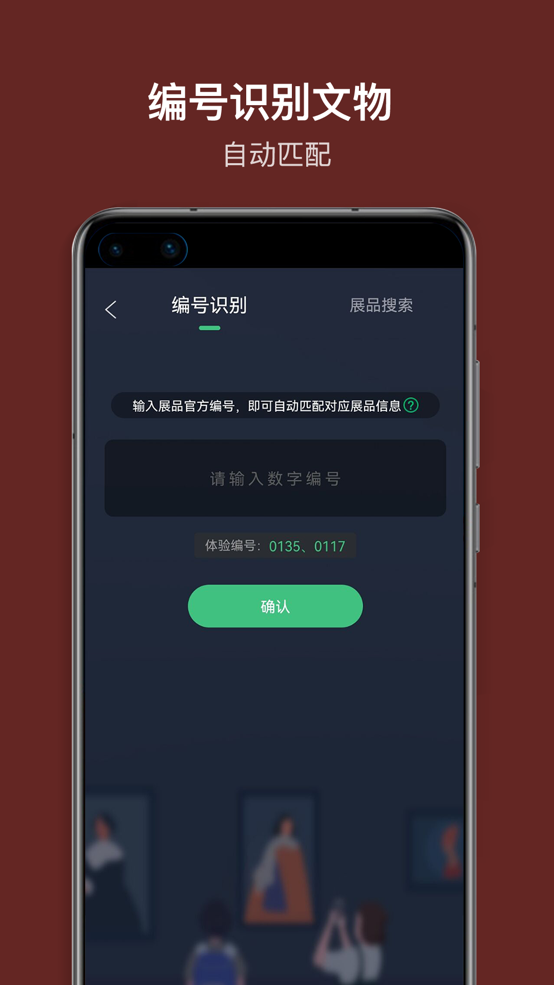 三星堆讲解app 截图3