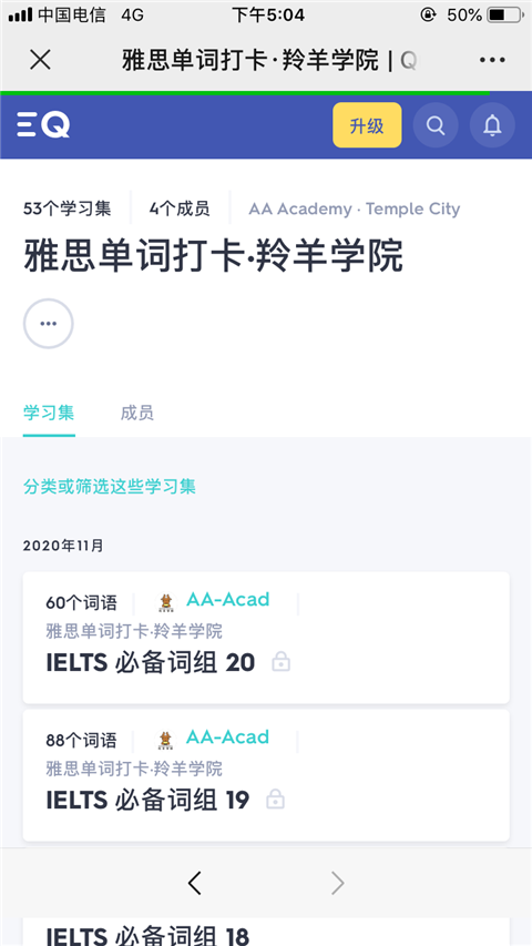 Quizlet中文版 截图2