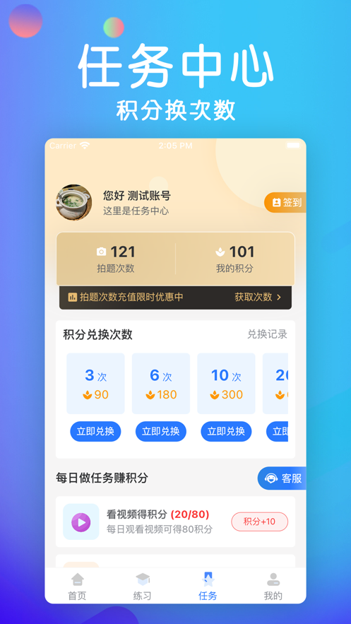 学法减分宝典app 截图3