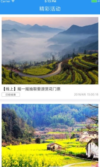掌上佳木斯 截图2