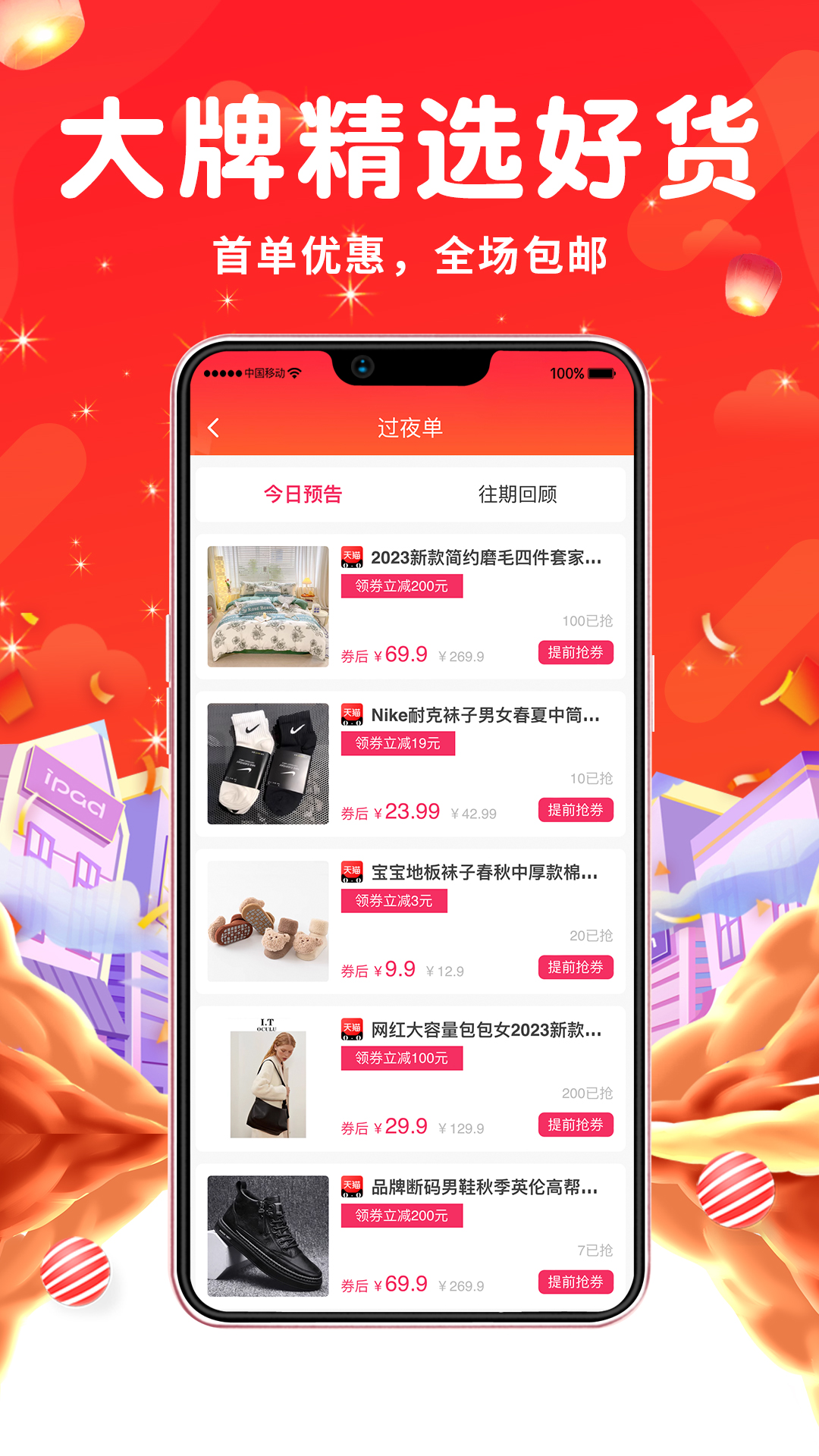 永返邦app 截图4