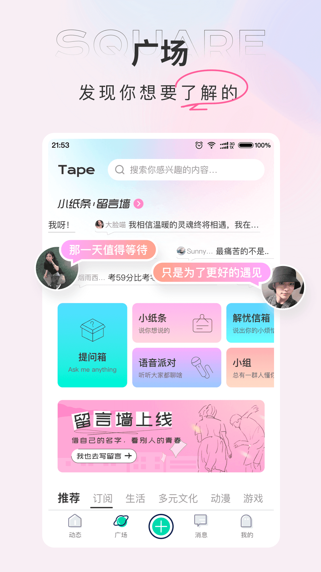 Tape软件 截图4