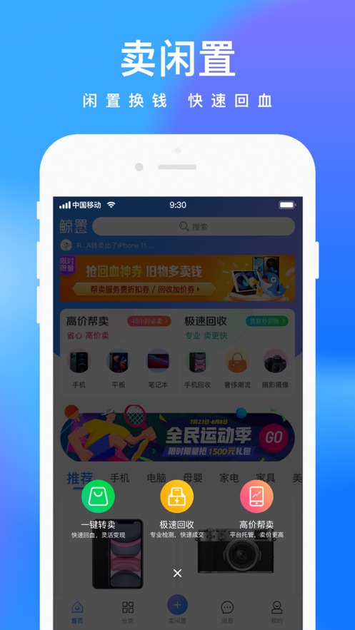 拍拍鲸置app 截图3