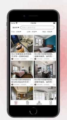 装貅 截图2