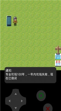 穷小子模拟器 截图2