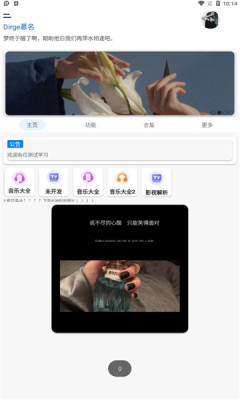 diege慕名 截图2