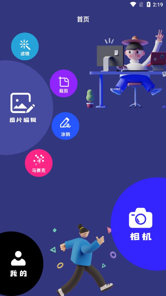 天地相机app v1.1 截图1