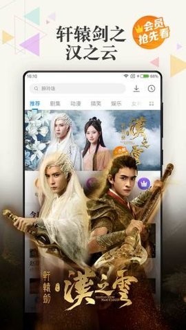 巴巴鱼影视 截图3