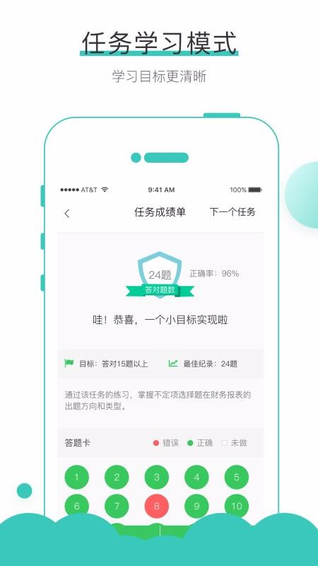 菜鸟无忧网校 截图3