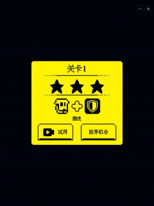 文字鬼打墙游戏 截图3