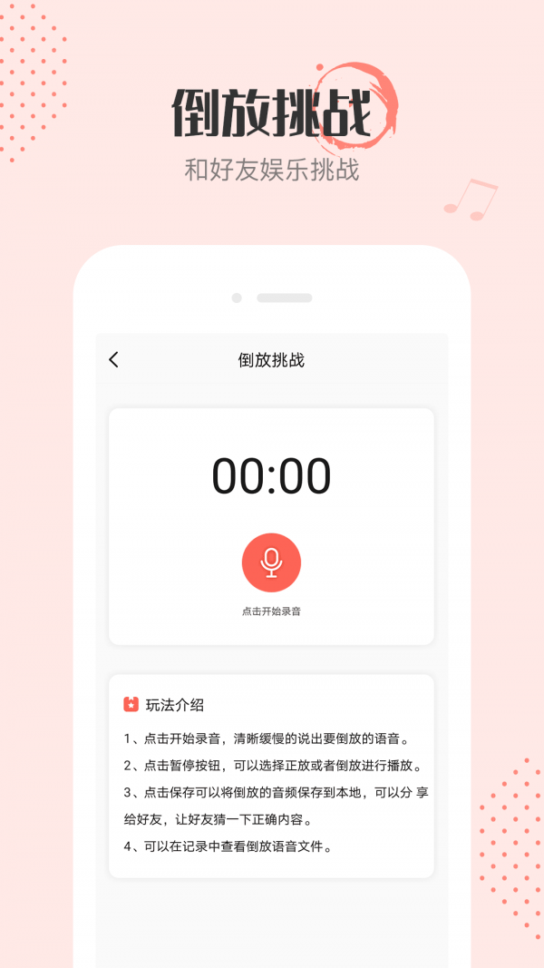 音频剪辑编辑 截图3