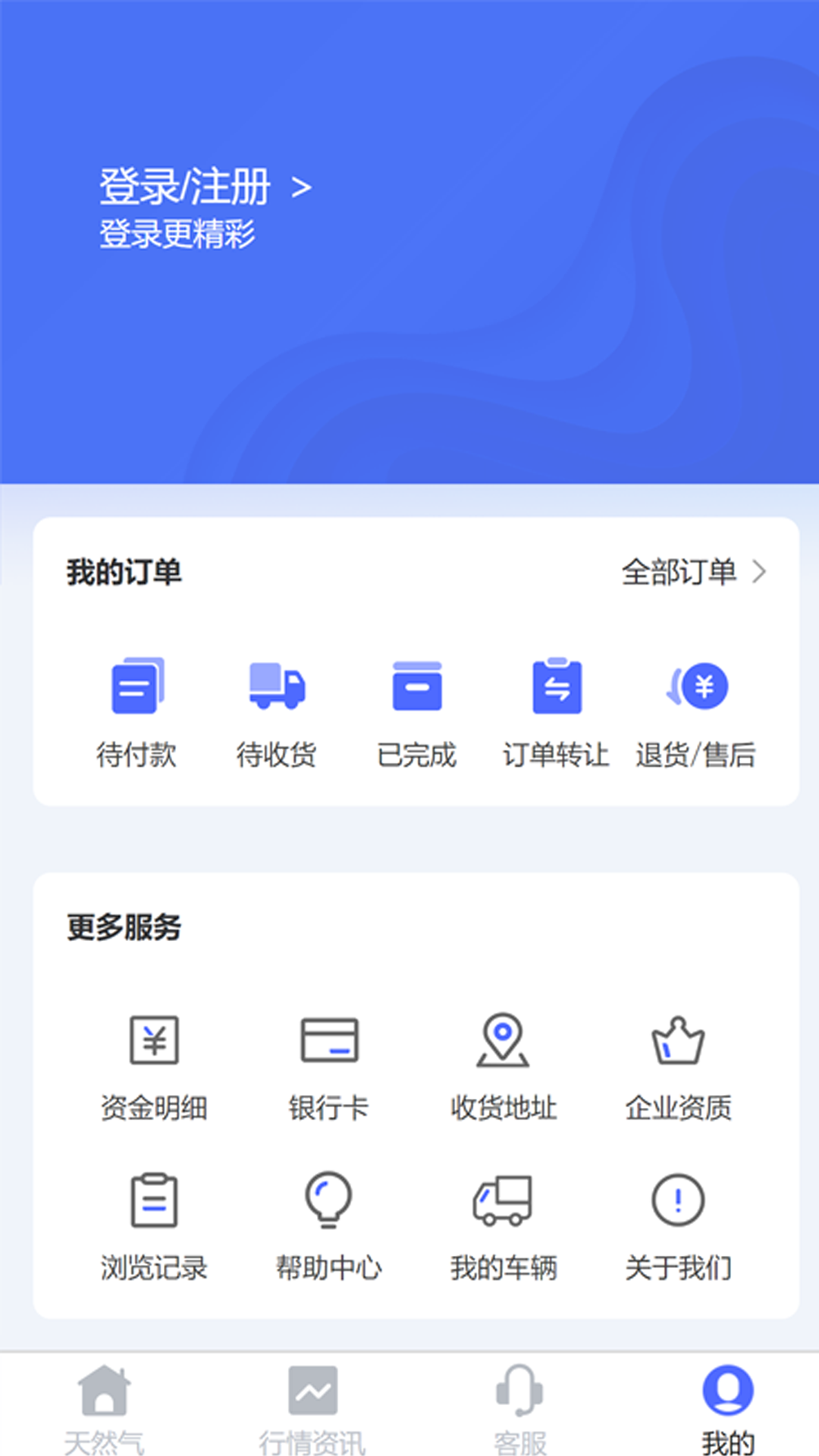 合气网 截图2