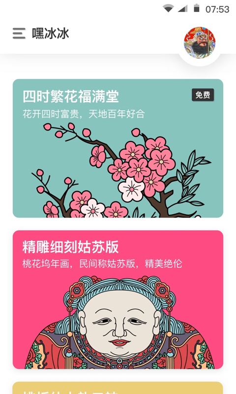 锦色app 截图1