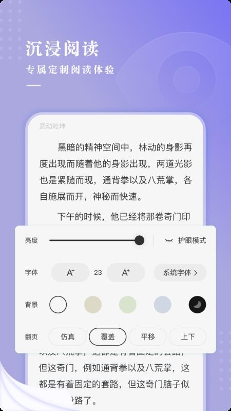 最看小说 截图1