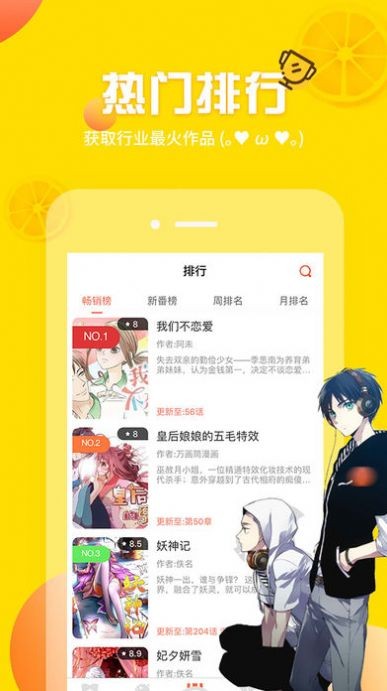 超人漫画安卓版 截图2