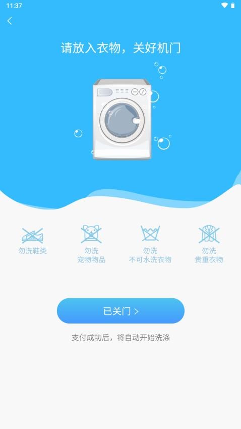 蔚来校园2025 截图1
