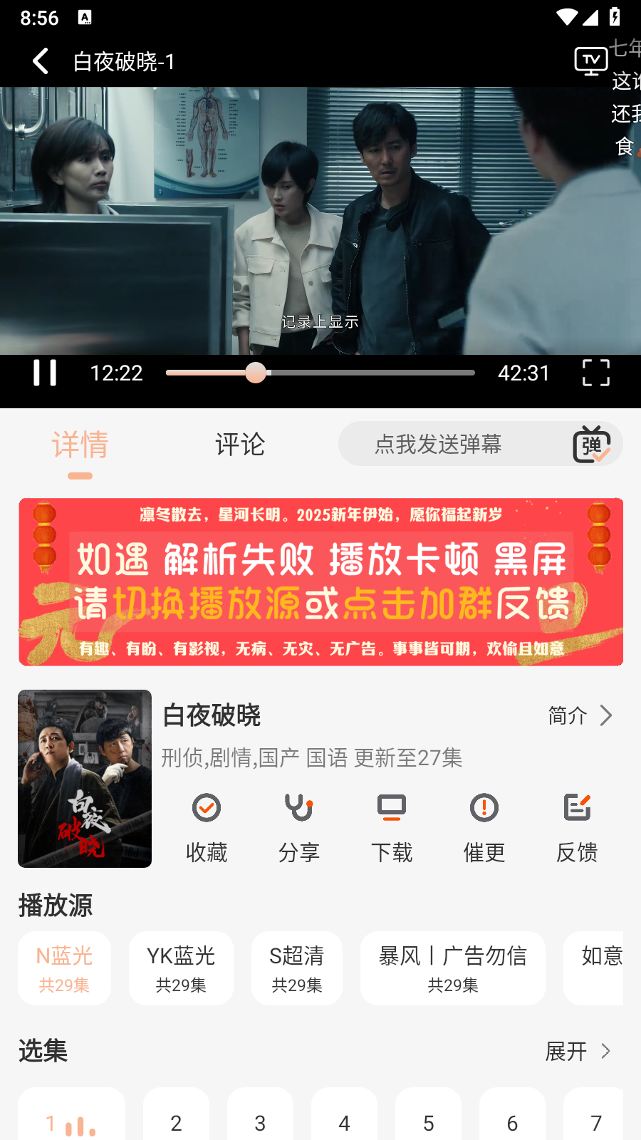 白蛇影视官方下载 截图3