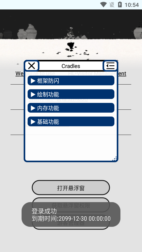 香肠派对梦想框架 截图1