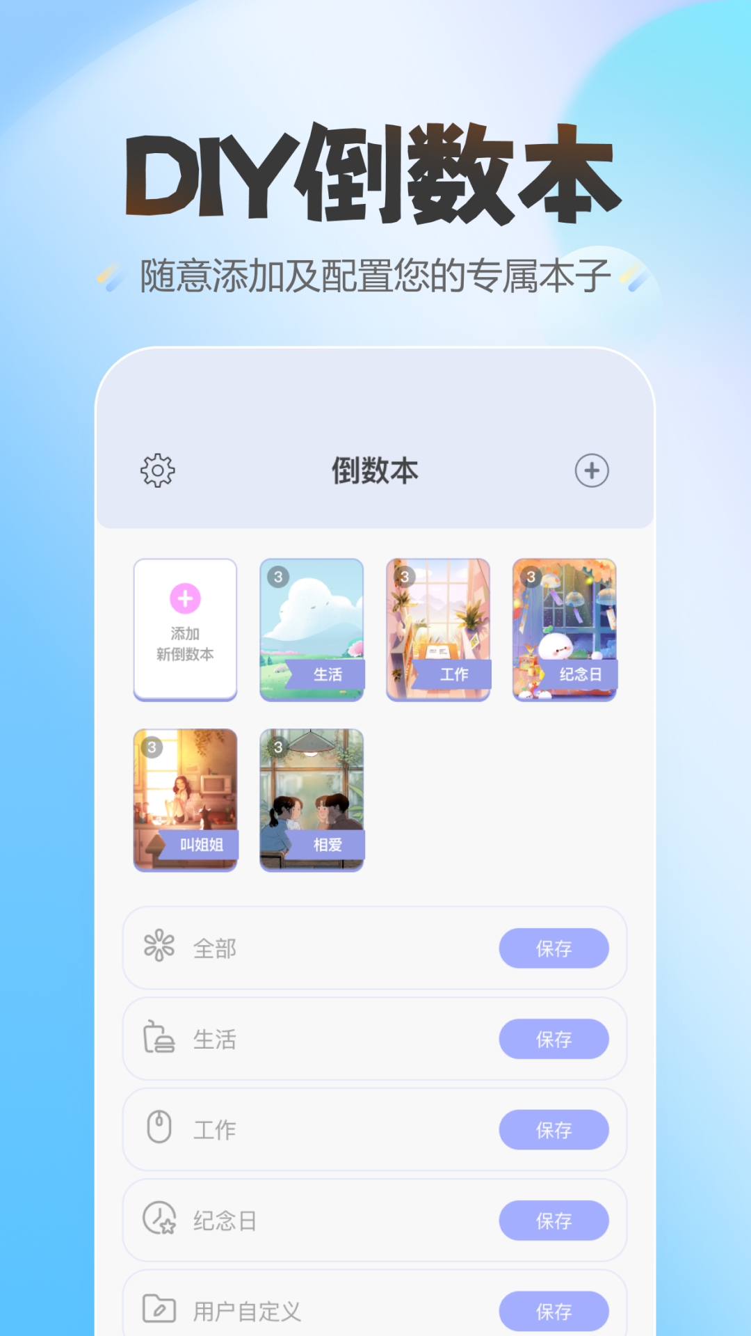 蛋仔爱纪念 截图5