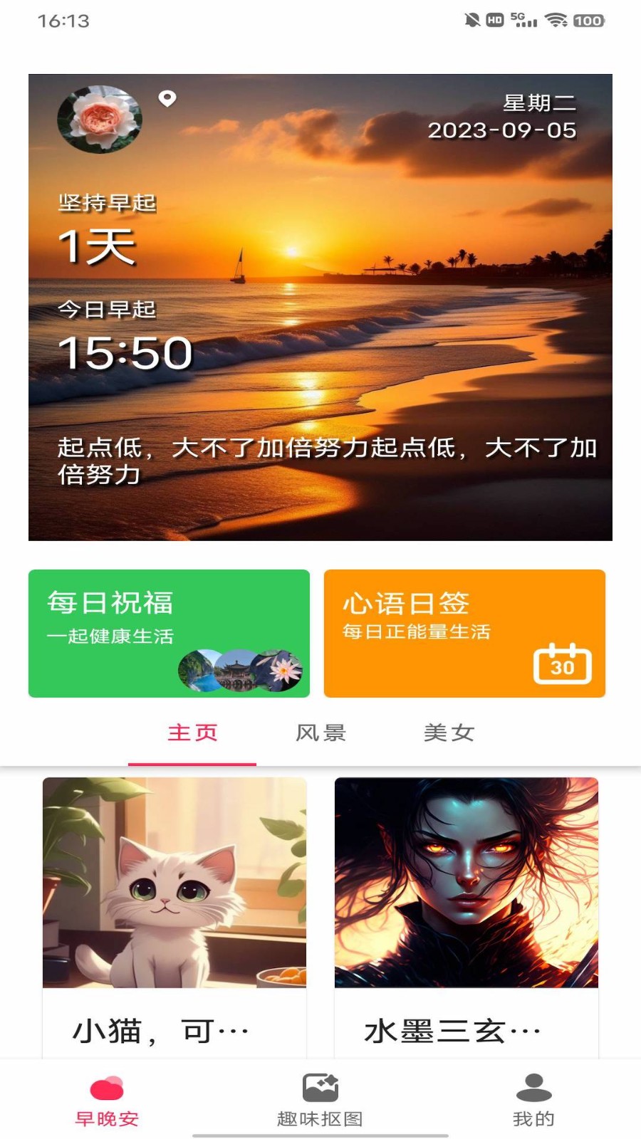 动态DIY壁纸 截图3