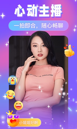 友蜜app 截图1