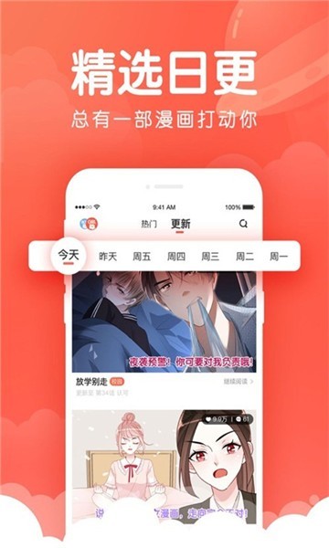 后羿漫画 截图3