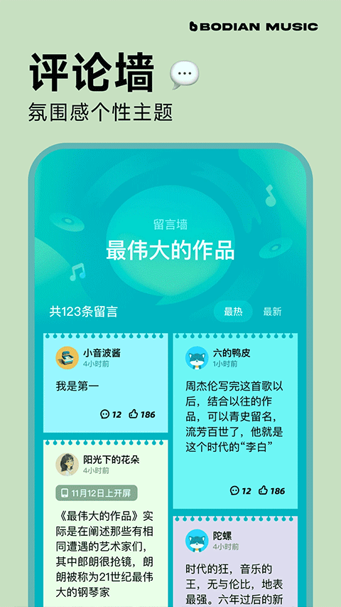 波点音乐网页版 截图1