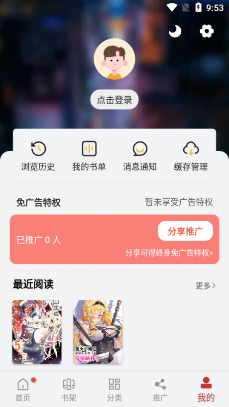 追漫大师 1