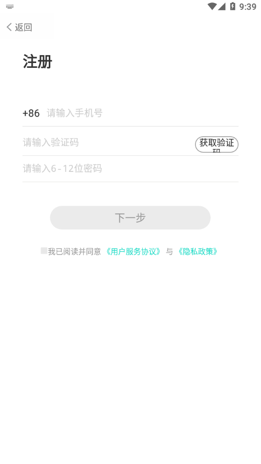 科研24天app 截图3