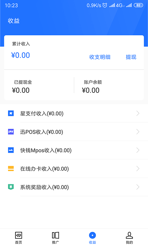 合创联盟app 截图4