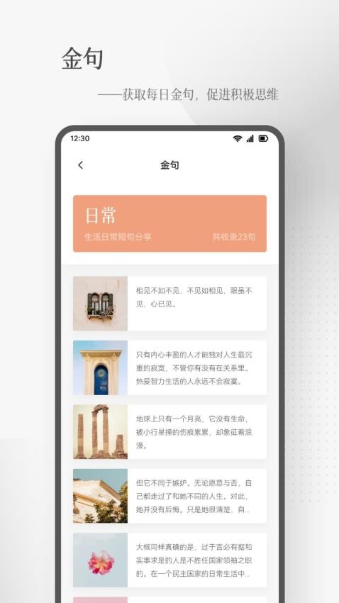 青羽阅读正版 截图1