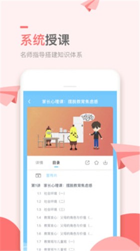 万门小学课 截图1