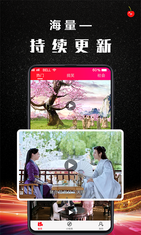 樱桃小视频最新版 截图4