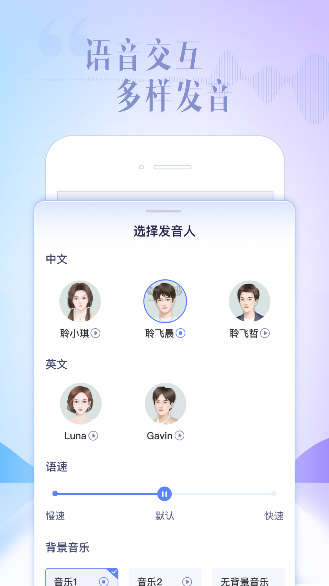讯飞星火软件免费版 截图3